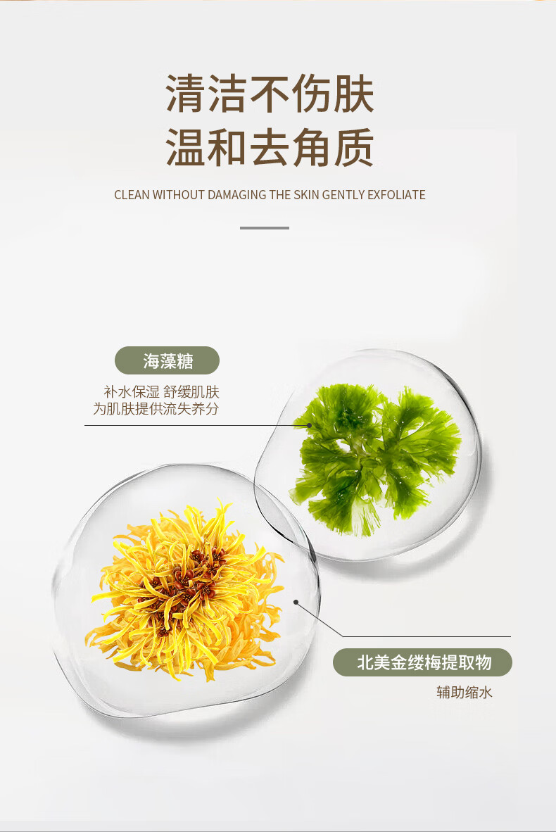 清潔不傷膚，溫和去角質(zhì)