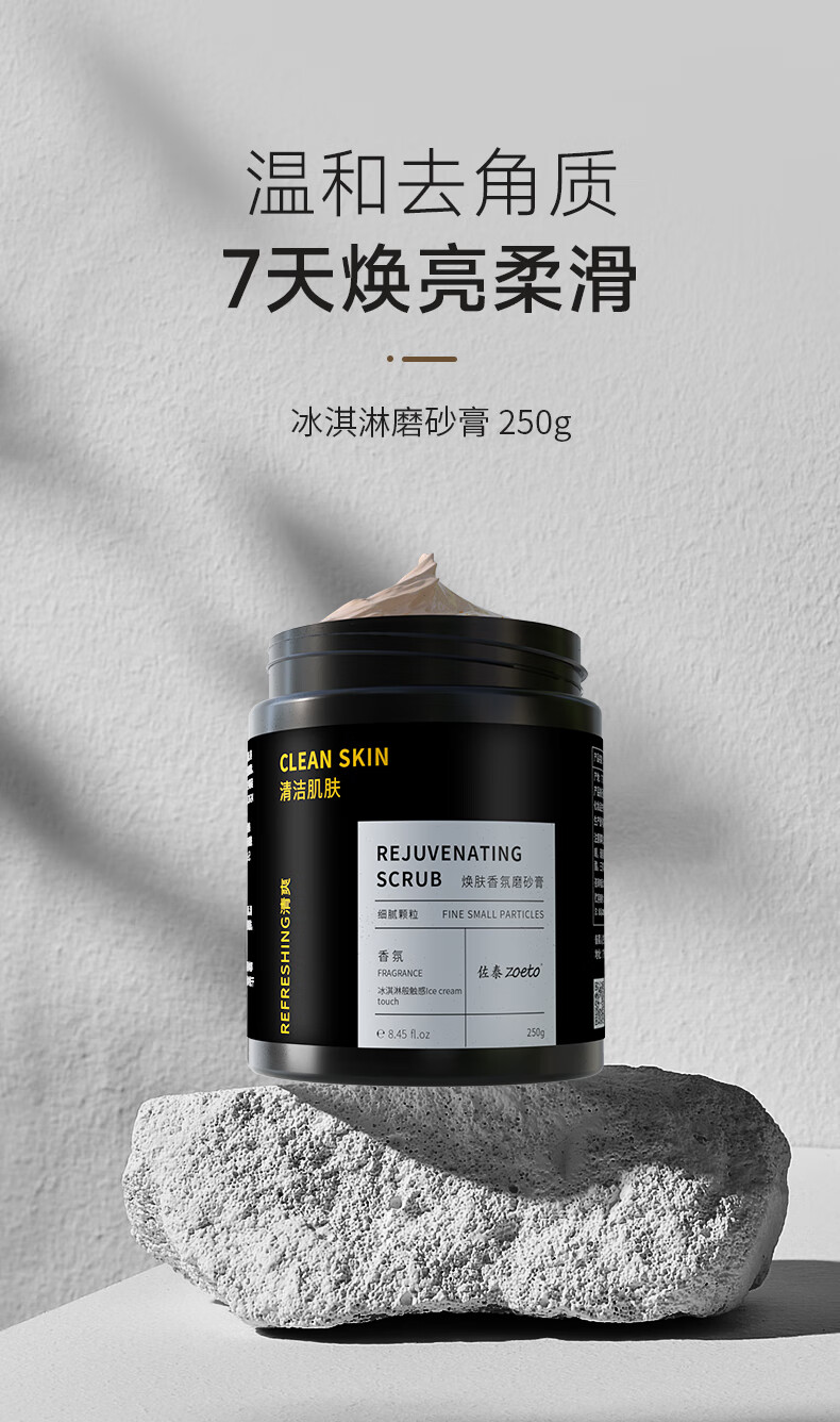 溫和去角質(zhì)，7天煥亮柔滑