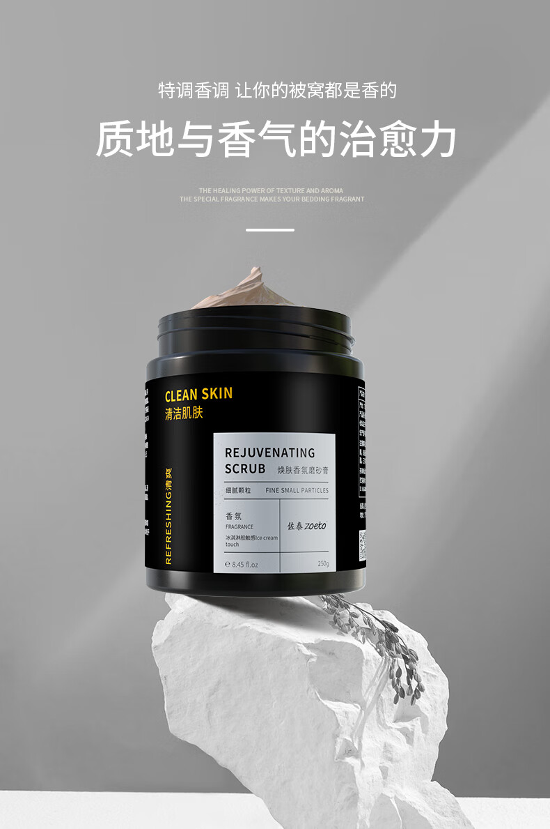 特調(diào)香調(diào)，讓你的被窩都是香的；主打質(zhì)地與香氣的治愈力