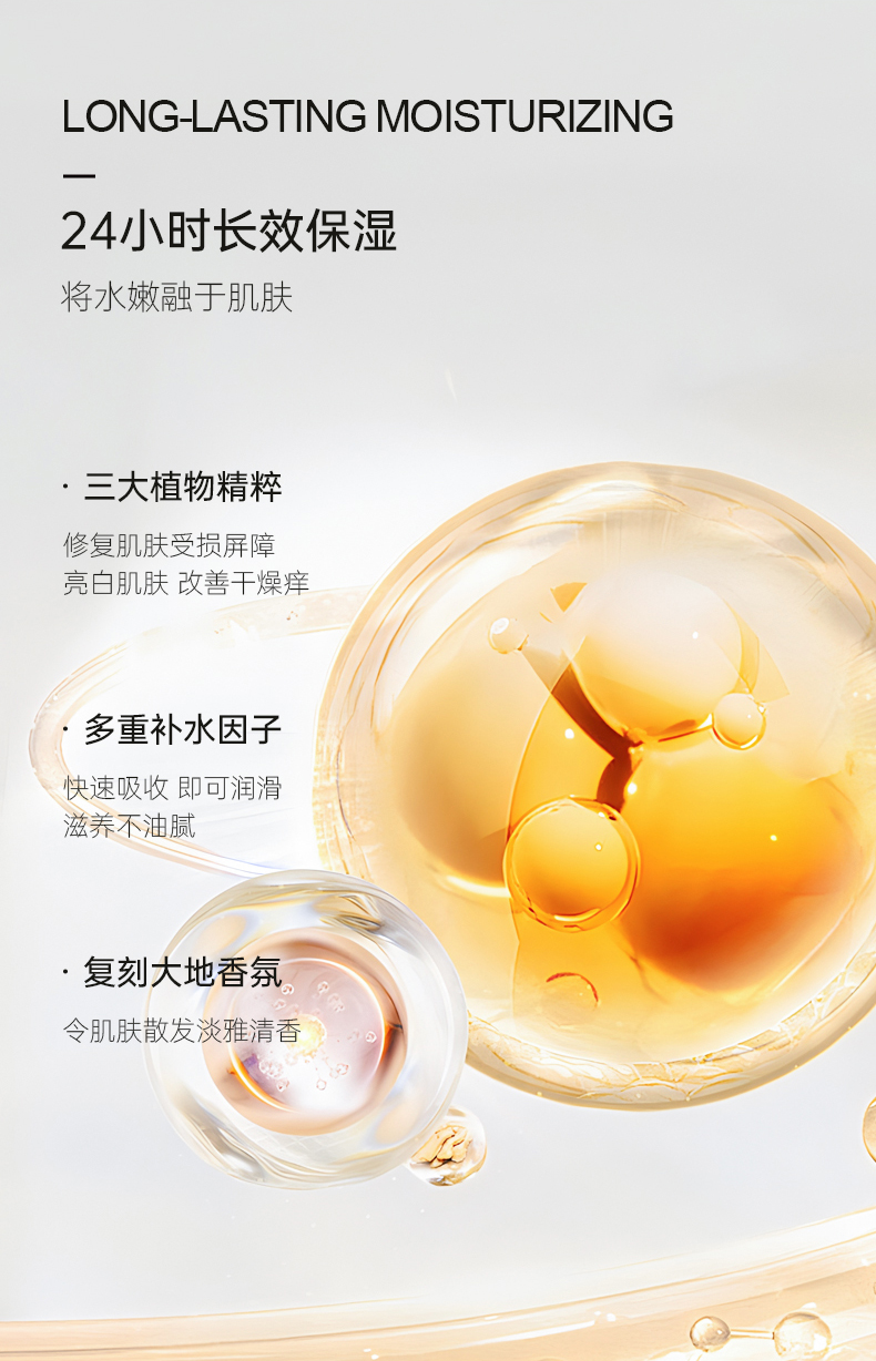 24小時(shí)長效保濕，將水嫩隱與肌膚，三重植萃精華修復(fù)肌膚受損屏障