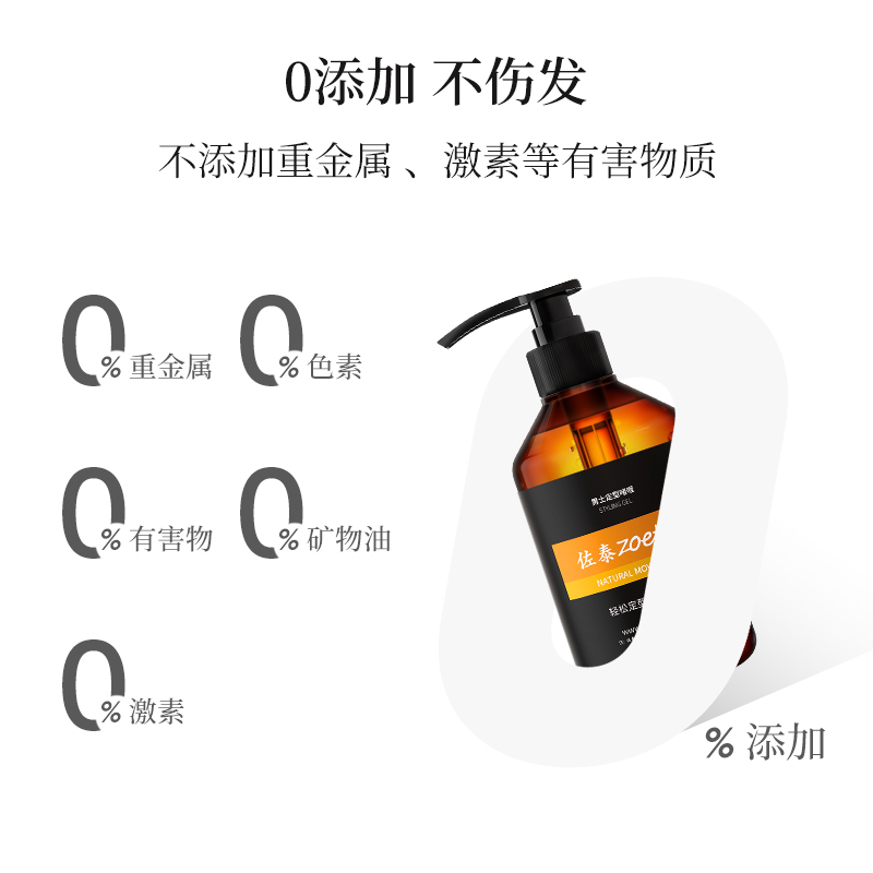 0添加，不傷發(fā)，不添加重金屬，激素等有害物質(zhì)