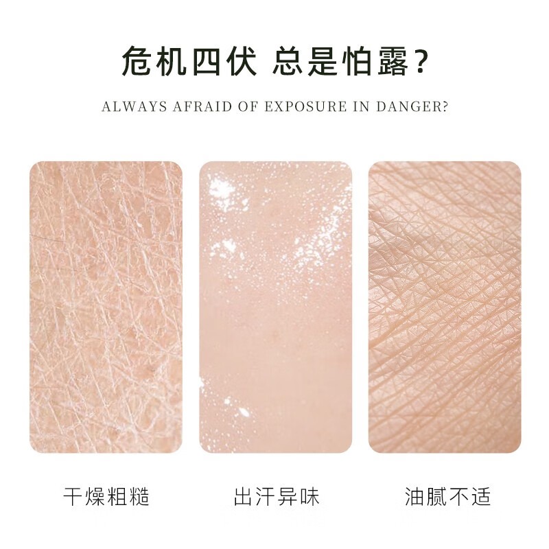 危機(jī)四伏，總是怕露?