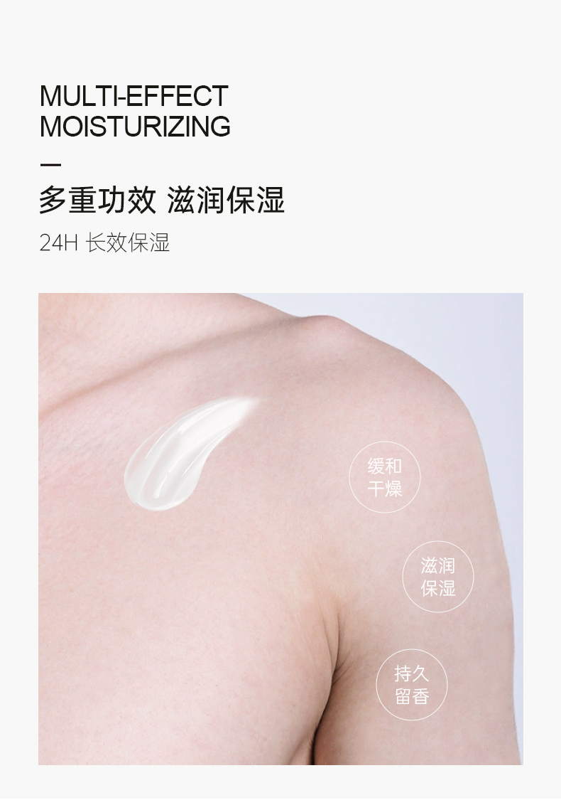 多重功效，滋潤保濕