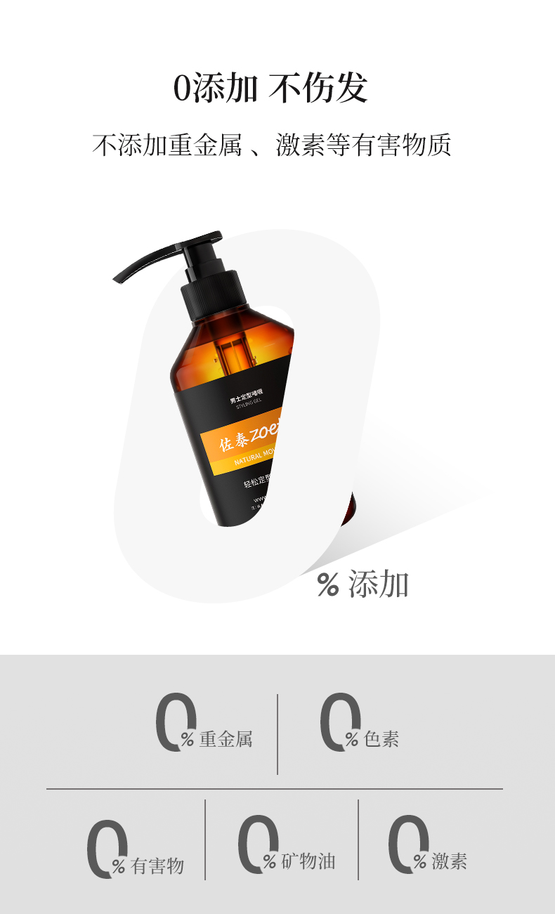 0添加不傷發(fā)，不添加重金屬，激素等有害物質(zhì)