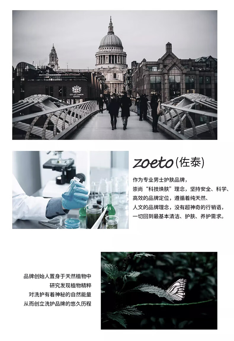 佐泰，專業(yè)的男士護(hù)膚品牌