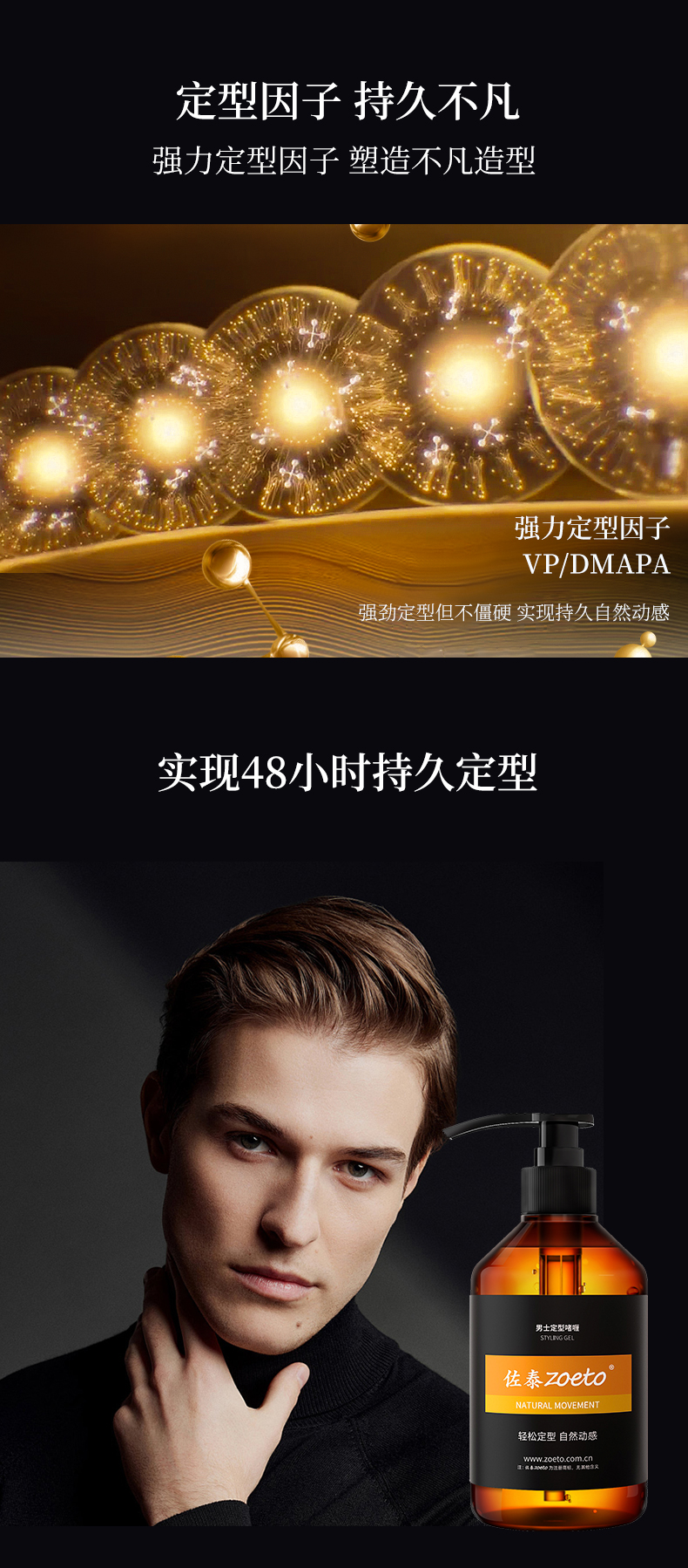 含有定型因子，持久不凡，強力定性因子，塑造不凡造型