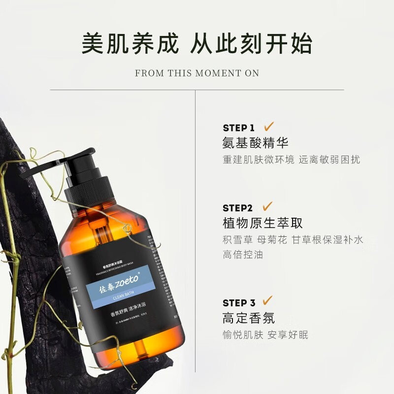 美肌養(yǎng)成，從此刻開(kāi)始