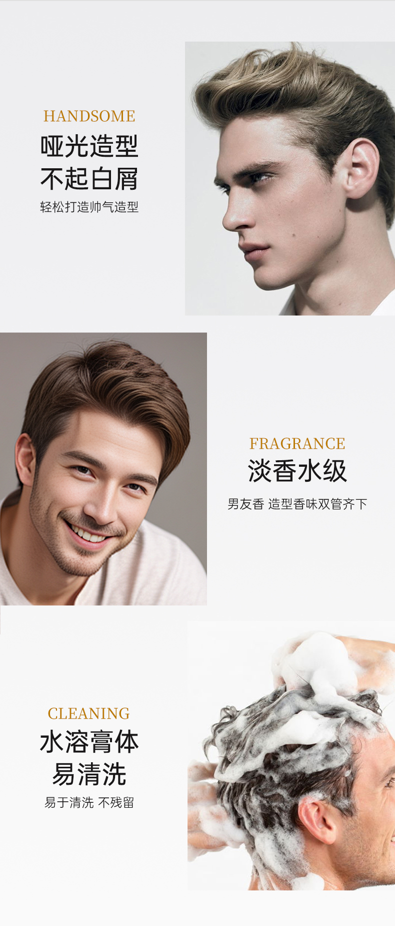 亞光造型，不起白屑，讓你輕松打造帥氣造型