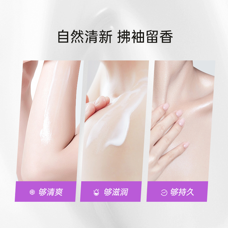 自然清新，拂袖留香