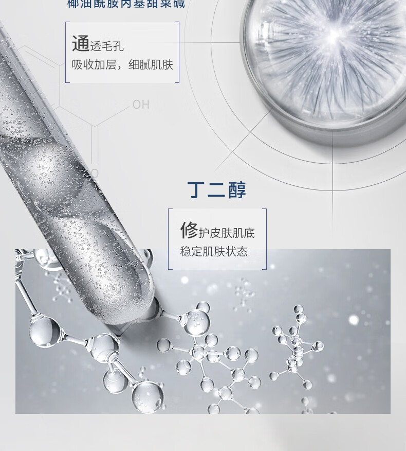 修護(hù)皮膚基底，穩(wěn)定皮膚狀態(tài)