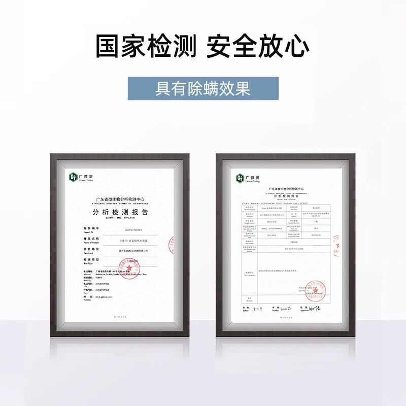 國(guó)家檢測(cè)，安全放心