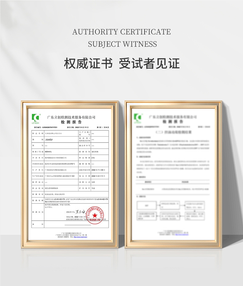 權(quán)威證書，受試者見(jiàn)證